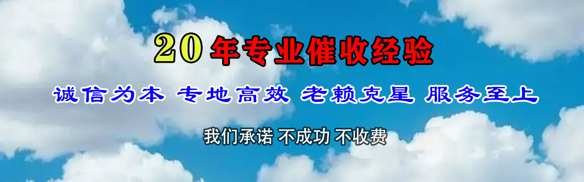 崇明收账公司